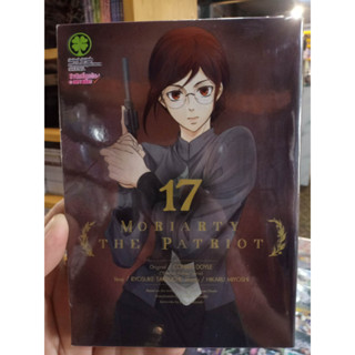 Moriarty เล่ม14-15 มือ 1 พร้อมส่ง