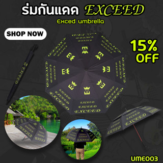 ร่มกอล์ฟคันใหญ่ 2 ชั้น EXCEED สีดำโลโก้เขียว (UME003) New Collection Exceed Golf Umbrella