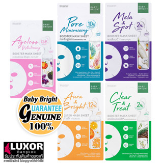 เบบี้ไบร์ท มาร์คหน้า มาส์กหน้า วิตามินซี ฝ้า20g Baby Bright Aura Bright / Clear Treat / Mela Spot Booster Mask Sheet