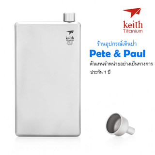 ขวดแบนพกพา ไทเทเนียม Hip Flask Keith Ti9307 ความจุ 200ml