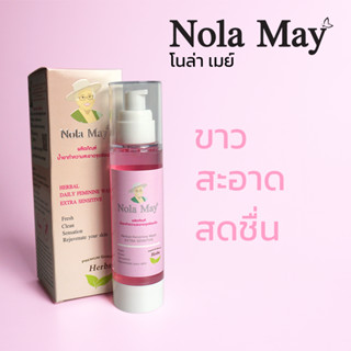 น้ำยาอนามัย น้ำยาล้างจุดซ่อนเร้น Nola May สมุนไพร herbal