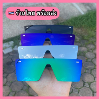 แว่นแฟชั่นสีปรอท มีหลายสี พร้อมส่งจากไทย แว่นตาแฟชั่น แว่นกันแดด แว่นเก็บทรง เลนส์ปรอท ป้องกันUV400  เก็บเงินปลายทาง