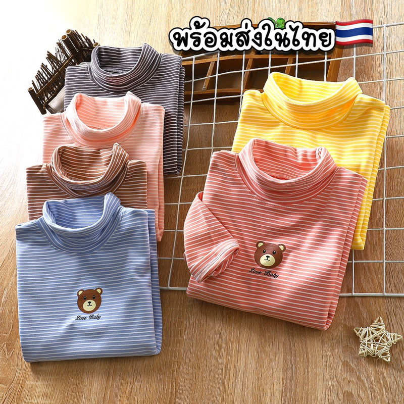 เสื้อกันหนาวเด็ก พร้อมส่งในไทย ใส่เที่ยวหน้ารัก ใส่นอนสบาย ใส่นอนอุ่น พร้อมส่งในไทย หมีLOVE ICY