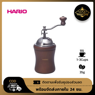 Hario ที่บดกาแฟมือหมุน HARIO (012) Coffee Mill Dome / MCD-2 ที่บดกาแฟ