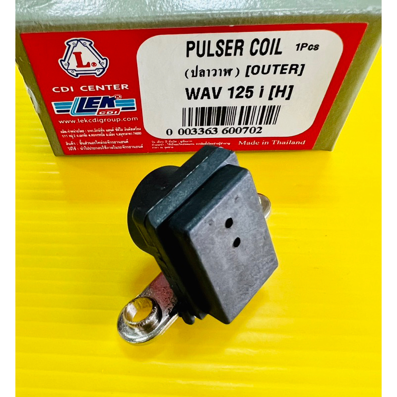 พลัชเชอร์คอยล์ พัชเชอร์ Wave125i ,MSX ,Wave125i ปลาวาฬ สตาร์ทมือ อย่างดี(LEK) พลัชเชอร์คอยล์msx พัชเชอร์คอยล์wave125i - รูปที่ 6