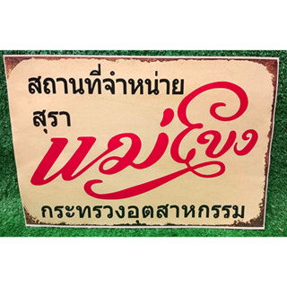 โปรสเตอร์วินเทจ โปรสเตอร์ติดผนังลายเครื่องดื่ม