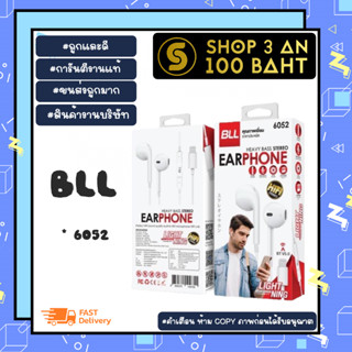 BLL หูฟังเอียร์บัด  รุ่น 6052 - White เชื่อมต่อไออโฟนน แท้ (270166)