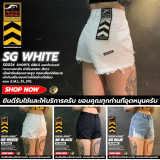 SG005 SG023 (SG) กางเกงยีนส์ขาสั้นผู้หญิง Lady Denim Shorts …