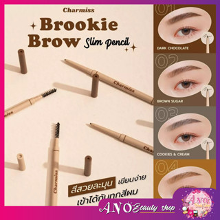 Charmiss Brookie Brow Slim Pencil ดินสอเขียนคิ้ว พร้อมหัวแปรง ชามิส เขียวคิ้ว ชามีส สีสวยทน