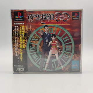 Jikuu Tantei DD - Maboroshi no Lorelei แผ่นสภาพดี มี Spine Card PlayStation PS1 มีกล่องใสสวม พร้อมให้เก็บสะสม