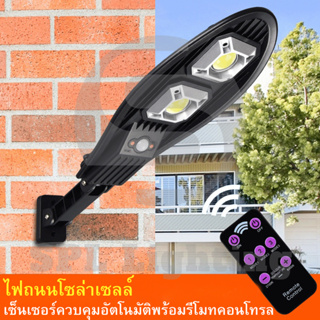 ไฟพลังแสงอาทิต ปรับได้ 4 โหมด Solar light ไฟสปอร์ตไลท์ Solar Cell ใช้พลังงานแสงอาทิตย์ โซล่าเซลล์