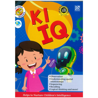 Bright Kids K1 IQ - หนังสือแบบฝึกหัด IQ เรียนรู้การคิดในเชิงตรรกะ สำหรับอนุบาล ระดับ 1