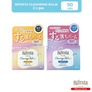 BIFESTA CLEANSING BALM 90G