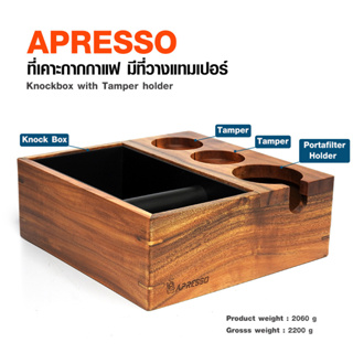 ที่วางแทมเปอร์ไม้ 3in1 พร้อมอ่างเคาะกากกาแฟ ที่พักวางด้ามชง By สุวภัทร SWP Shop