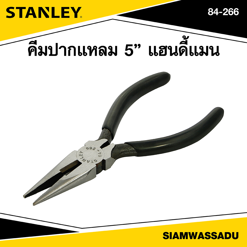 Stanley คีมปากแหลม 5'' แฮนดี้แมน รุ่น 84-266
