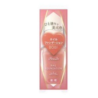 parado nail foundation BO01 beige ochre