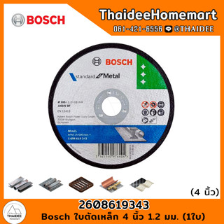 Bosch ใบตัดเหล็ก 4 นิ้ว 1.2 มม. 2608619343 (1ใบ)