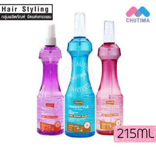 สเปรย์ฉีดผม สเปรย์แต่งผม โลแลน ฟรีสไตล์ เจล สเปรย์ 215 มล. Lolane Free Stlye Gel Spray 215 ml.