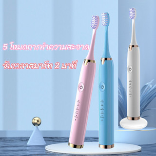 [พร้อมส่ง]Ultrasonic electric toothbrush USB Rechargeable Healthy Toothbrush แปรงสีฟันไฟฟ้า เปลี่ยนหัวได้ กันน้ำ