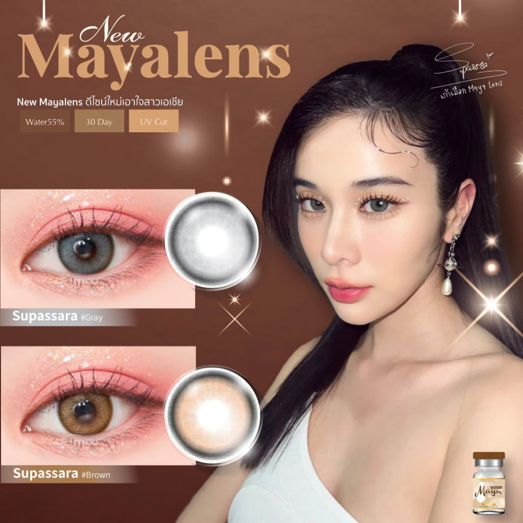 🔥คอนแทคเลนส์ Silicone Hydrogel ✨ขนาดมินิ✨ Supassara ✨ Mayalens Premium