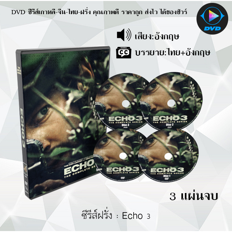 ซีรีส์ฝรั่ง Echo 3 : 3 แผ่นจบ (ซับไทย)