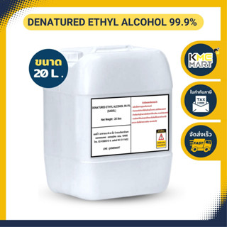 Denatured Ethyl 99% เอทิล 99% น้ำยาทำความสะอาด ฆ่าเชื้อ - 20 ลิตร * 1 เเกลลอนต่อ 1 คำสั่งซื้อ*