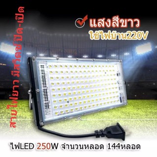 LED Spotlight ไฟสปอตไลท์ ไฟส่องทาง ไฟถนน เเสงสีขาว led light  ไฟสปอร์ตไลท์ LEDไฟสนามส่องสว่าง แบบใช้กับไฟบ้านปรับองศาได้