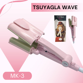 TSUYAGLA  WAVE ของแท้ 100% ลอนมาม่า ลอนเมอร์เมด เครื่องลอนผม รุ่น MK-3