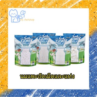 Pet2Go Goat Milk Dog Treat นมแพะอัดเม็ดและแท่ง  ขนาด 500 กรัม