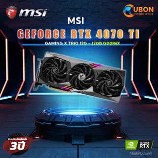 VGA การ์ดจอ MSI GEFORCE RTX 4070 TI GAMING X TRIO 12G - 12GB GDDR6X ประกันศูนย์ 3 ปี