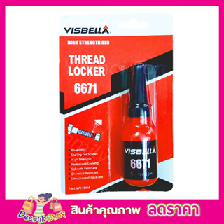 น้ำยาล็อคเกลียว Thread Locker High Strength red น้ำยากันคลาย น็อต สกรู แรงยึดสูง แรงยึดระดับสูง 10ml T0137