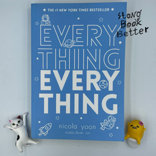 ( มือสอง ) หนังสือ Everything, Everything by Nicola Yoon หนังสือนิยาย amarinbook