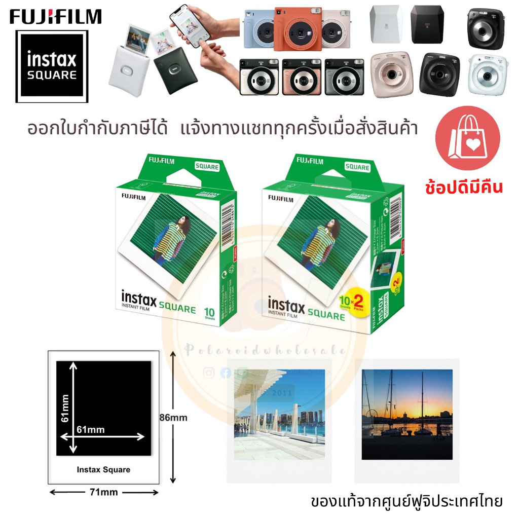 Fujifilm Instax Square Film