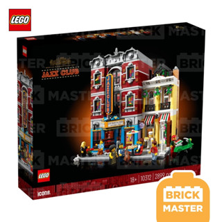 Lego 10312 Jazz Club : Modular ประจำปี 2023 (ของแท้ พร้อมส่ง)