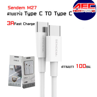 Sendem สายชาร์จ Type C to Type C ซัมซุง ชาร์จเร็ว3A Fast Charge  รุ่น m27 สีขาว ไทป์ซี 2 หัว ยาว100cm