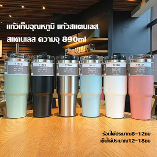 แก้วเก็บเย็น แก้วสแตนเลส Tyeso 890ml แก้วเก็บอุณหภูมิ แก้วเยติ อุ่นได้นาน(526)