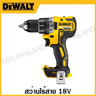 DEWALT สว่านไร้สาย 18 โวลท์ เครื่องเปล่า รุ่น DCD791N-KR