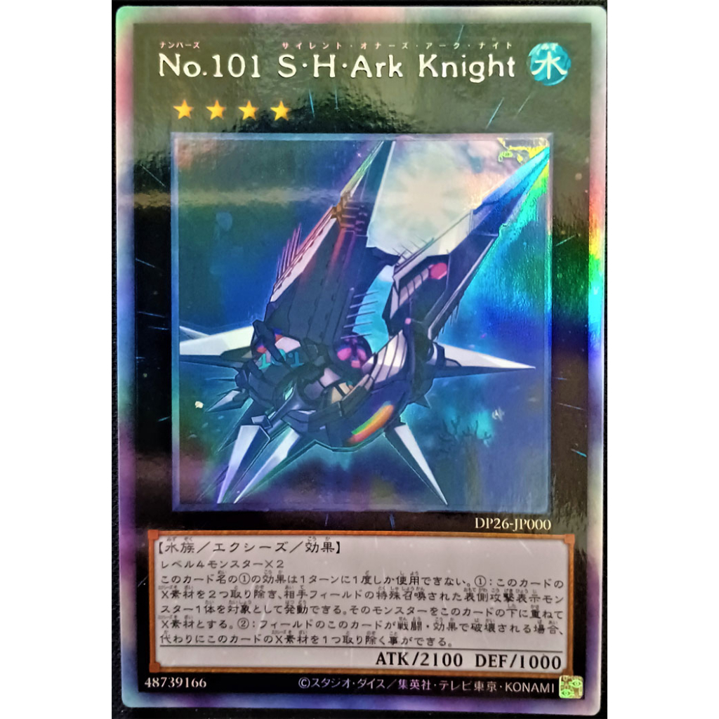 DP26-JP000 Number 101: Silent Honor ARK