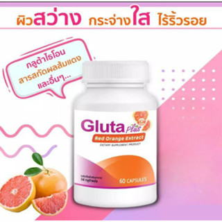 Gluta Plus Red Orange Extract 60 แคปซูล