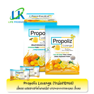 Propoliz โพรพอลิส ชนิดเม็ดอม พลัส รสน้ำผึ้ง มะนาว และขิง บรรเทาอาการระคายคอ เจ็บคอ (1 กล่อง 10 ซอง) ซองละ 8 เม็ด