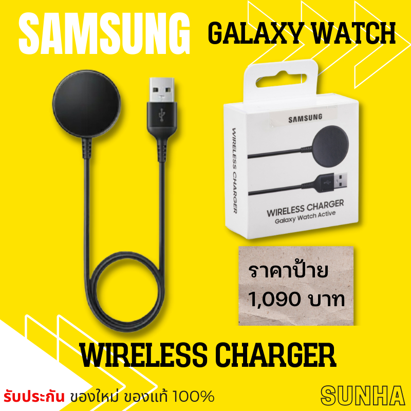 Samsung Adapter Wireless Charger Galaxy Watch 3 4 5 / Active 1 2 สายชาร์จ ไวเลส ของแท้ 100%