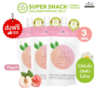 (พร้อมส่งในไทยฟรี)/3ซอง/อินเนอร์เซท คอลลาเจน คอนจัค เจลลี่/ผลิตใหม่/รสพีช/ InnerSet