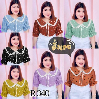 340.R เสื้อสาวอวบ ปกบัว ลายหัวใจ น่ารัก ผ้าไหมอิตาลี