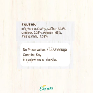 โจ๊กข้าวนุ่ม ข้าว กข43 ออร์แกนิค ผสมสาหร่ายวากาเมะ รสมิโซะ โจ๊ก (ขนาด 30 กรัม) Xongdur ซองเดอร์ (231-003)
