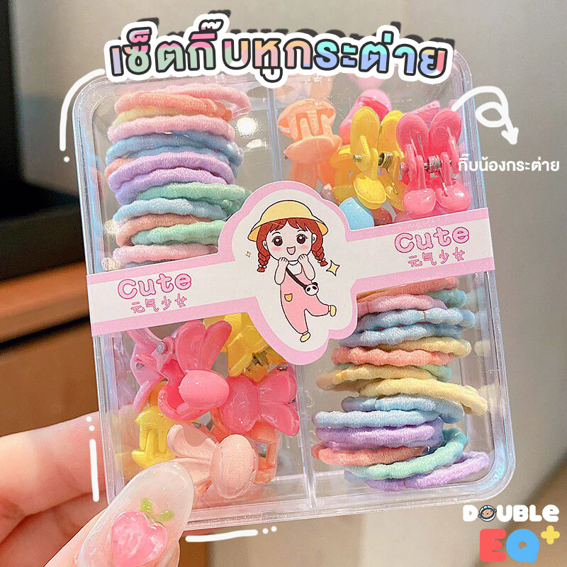 ยางมัดผม กิ๊บ แฟชั่น พร้อมกล่องเก็บ น่ารัก ใช้ได้ทุกเพศทุกวัย พร้อมกล่อง rubber band hair accessory ที่มัดผม ที่คาดผม