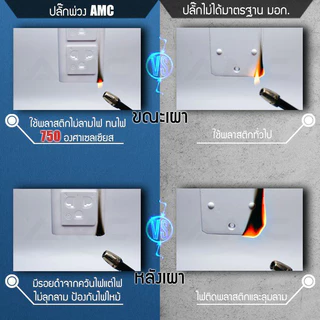AMC ปลั๊กบล็อคยาง 4 ช่อง มีสวิตช์