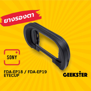 ยางรองตา สำหรับกล้อง Sony A7 รุ่นต่างๆ FDA-EP18 / FDA-EP19 A7 IV MK4 / A7R IV 4 / A7S III ep19 ep18 ( Eyecup / Eye Cup )