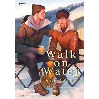 [พร้อมส่ง]หนังสือWALK ON WATER เล่ม 5(ล.พิเศษ)#นิยายวัยรุ่น Yaoi,สนพ.Rose,Jang Mokdan#read Abook