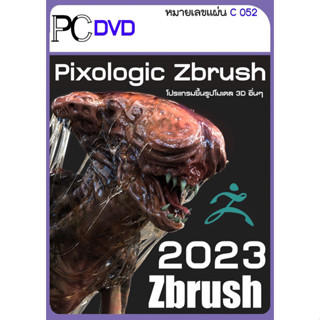 Pixologic Zbrush 2023 ออกแบบโมเดล ปั้นประติมากรรม 3D (C052)-DVD