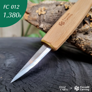 มีดแกะไม้ Focuser Carving middle knife fc012